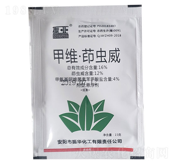 甲維·茚蟲威 振華化工