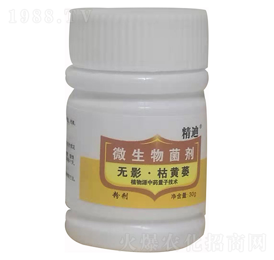 微生物菌劑 無(wú)影·枯黃萎 精迪