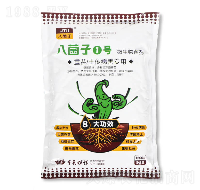 微生物菌劑 八菌子1號 千美植保