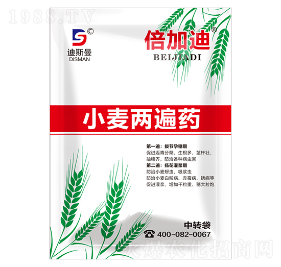 小麥兩遍藥 倍加迪 迪斯曼