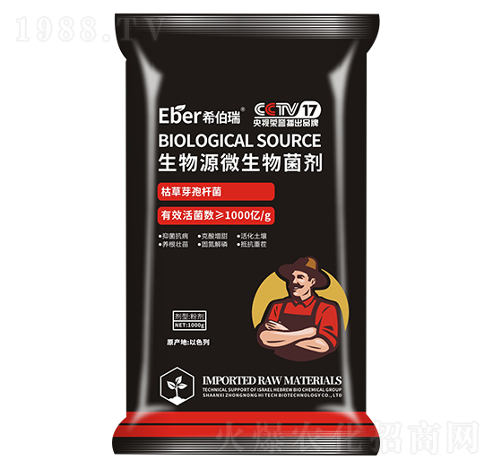 生物源微生物菌劑 中農(nóng)高科