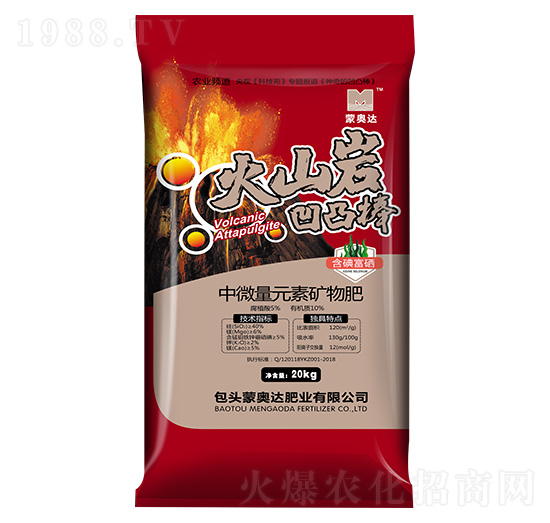 中微量元素礦物肥 火山巖凹凸棒 蒙奧達