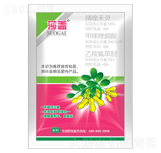 花生田除草專(zhuān)用套裝 鉅邦農(nóng)業(yè)