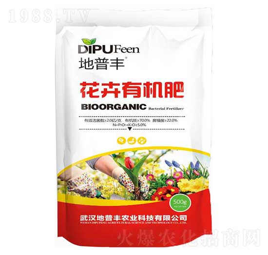 花卉有機(jī)肥 地普豐