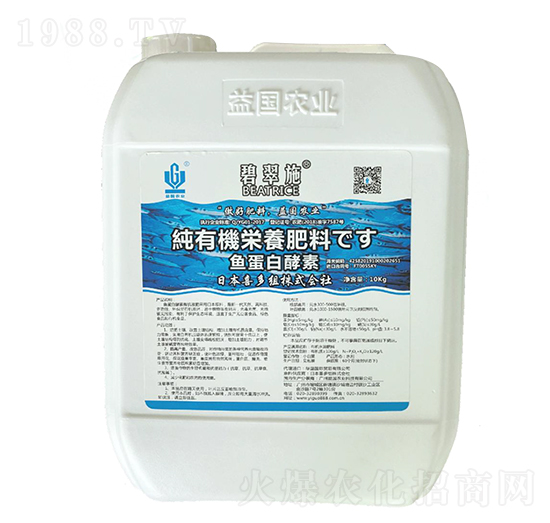 碧翠施·日本魚蛋白酵素 益國農(nóng)業(yè)