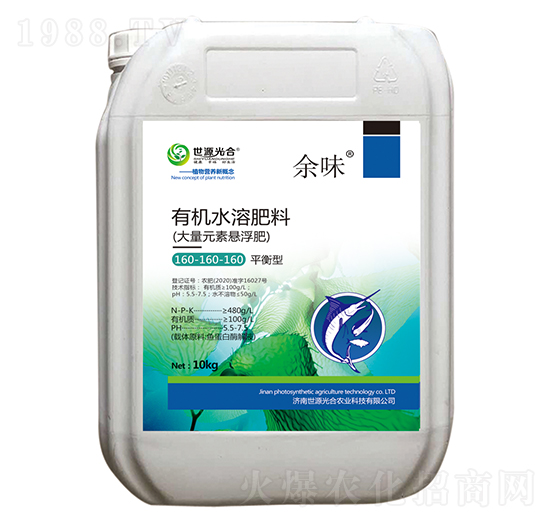 平衡型有機水溶肥料160-160-160 余味 世源光合