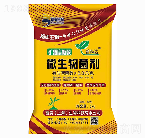 微生物菌劑 普尚達 富美