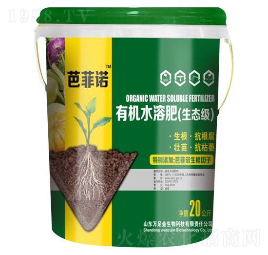 含腐殖酸水溶肥 芭菲諾 萬足金生物