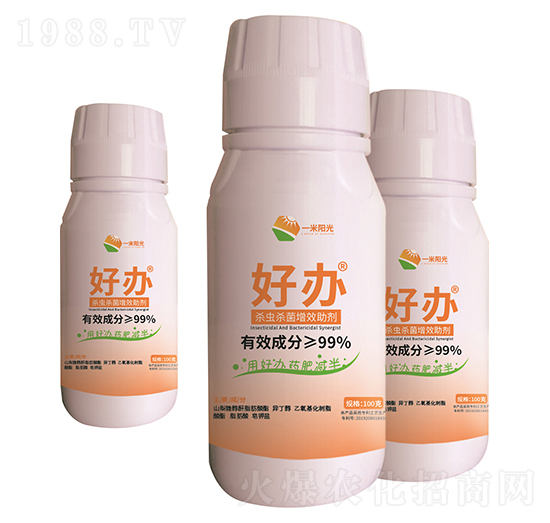 殺蟲(chóng)殺菌增效助劑-好辦-一米陽(yáng)光