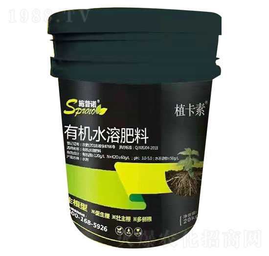 生根型有機水溶肥料 植卡素 施普諾