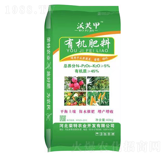 有機(jī)肥料 沃芙甲 榮特農(nóng)業(yè)