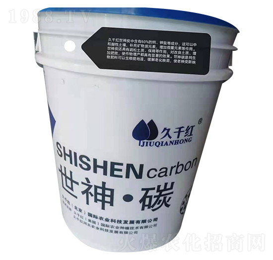 世神·碳 久千紅