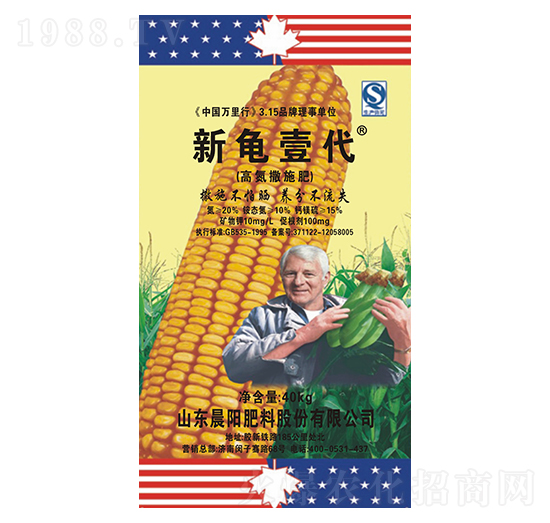 高氮撒施肥 新龜壹代 晨陽(yáng)肥料