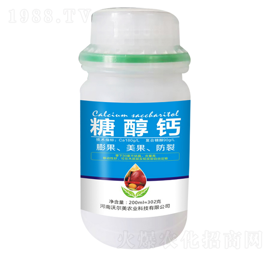 200ml糖醇鈣 沃爾美