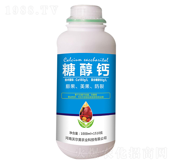 糖醇鈣（1000ml） 沃爾美