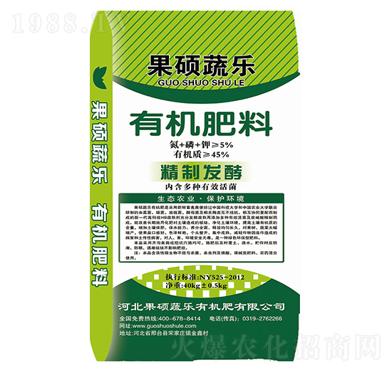 精制發(fā)酵有機肥料-果碩蔬樂