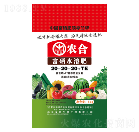 富硒平衡水溶肥20-20-20+TE-農(nóng)合-博硒農(nóng)業(yè)