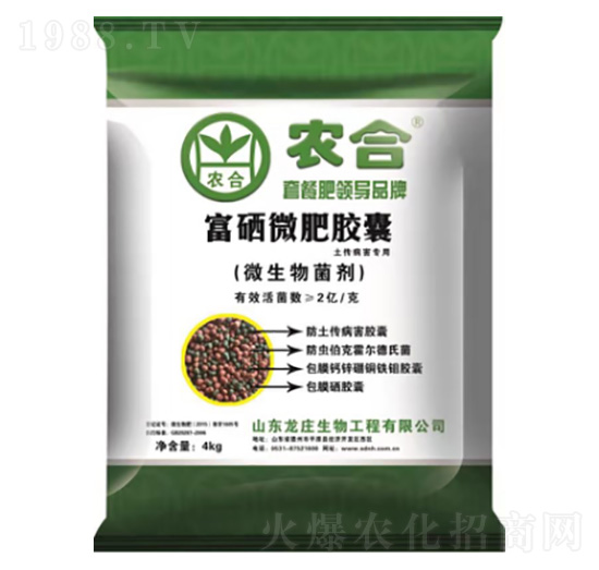 富硒微肥膠囊-農(nóng)合-博硒農(nóng)業(yè)