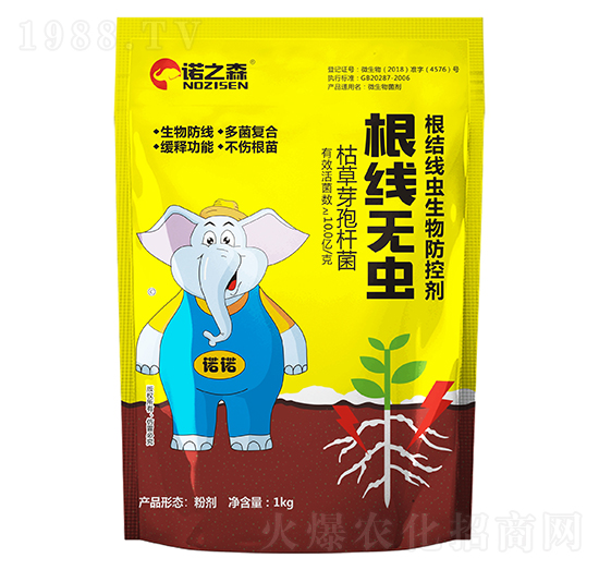 根結(jié)線蟲生物防治劑 根結(jié)無蟲 諾之森