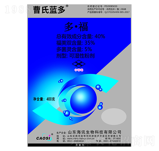 40%多·福 曹氏藍(lán)多 海訊生物