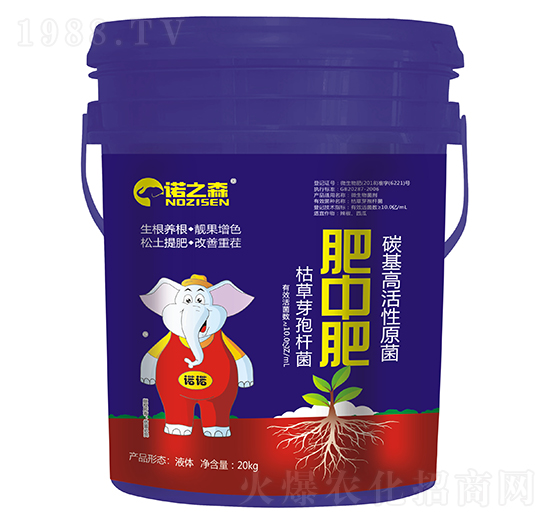 碳基高活性原菌 肥中肥 諾之森