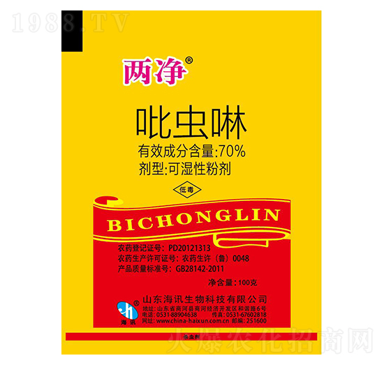 70%吡蟲(chóng)啉 兩凈（100克） 海訊生物