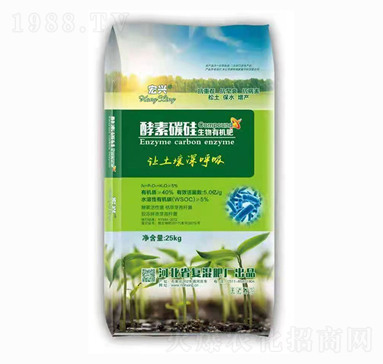 酵素碳硅生物有機肥 宏興 倍富特農(nóng)化