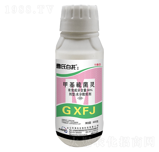 80%甲基硫菌靈 曹氏白托Ⅱ 海訊生物