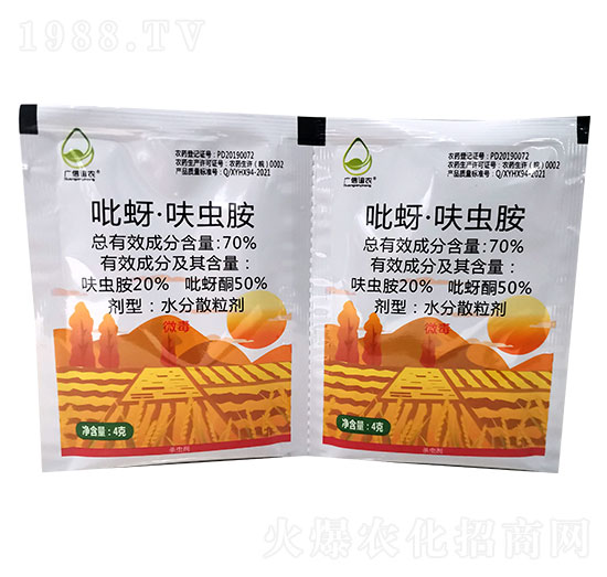70%吡蚜·呋蟲胺 益信農(nóng)業(yè)