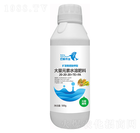 大田通用礦源黃腐酸鉀型大量元素水溶肥料20-20-20+TE+FA 巴鯨農(nóng)業(yè)