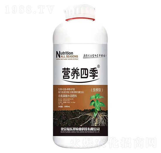 生根型含氨基酸水溶肥料 營(yíng)養(yǎng)四季 福樂邦