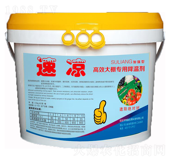 高效大棚專(zhuān)用降溫劑 速?zèng)?禾特康