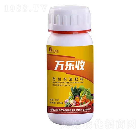 有機(jī)水溶肥料 萬(wàn)樂(lè)收 易生