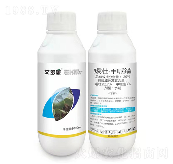 20%矮壯·甲哌鎓-艾多康-艾康作物