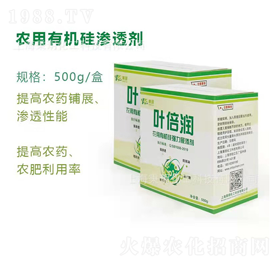 農(nóng)用有機(jī)硅強(qiáng)力展?jié)B劑 葉倍潤（盒） 秉玥化工