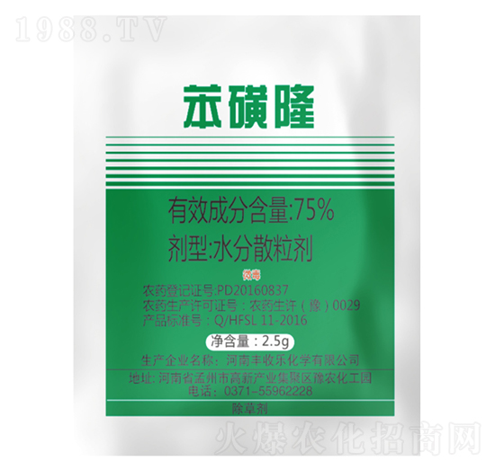 75%苯磺隆-豐收樂