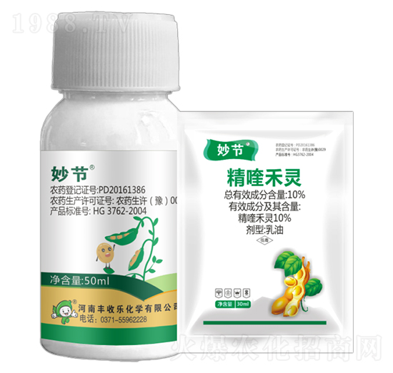 10%精喹禾靈-妙節(jié)-豐收樂(lè)