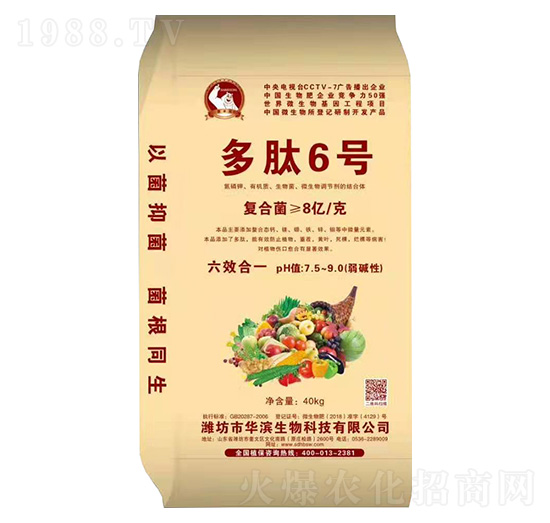 多肽6號-昊天農(nóng)業(yè)