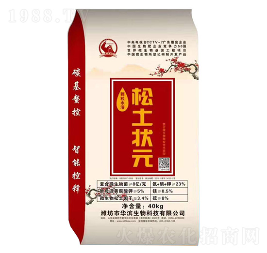（顆粒水溶）松土狀元-昊天農(nóng)業(yè)