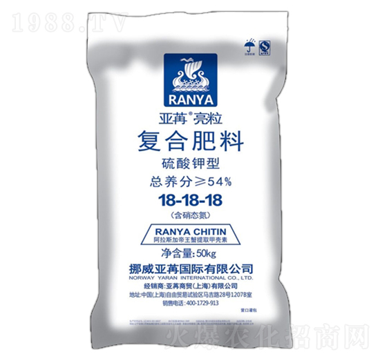 硫酸鉀型復(fù)合肥料18-18-18 亞苒亮粒 亞苒國際