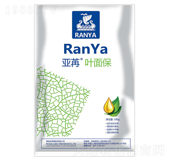 亞苒葉面保 亞苒國際