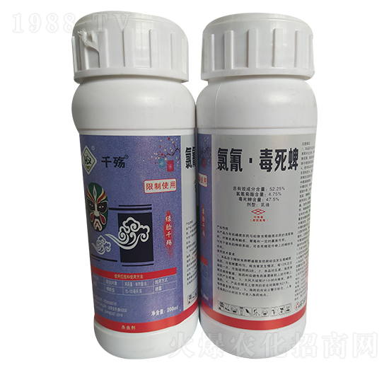 52.25%氯氰·毒死蜱 千殤 弘泰生物