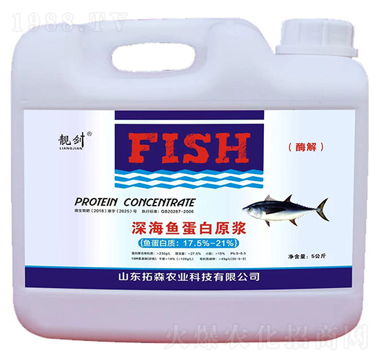 深海魚(yú)蛋白原漿（酶解）-靚劍-拓森農(nóng)業(yè)