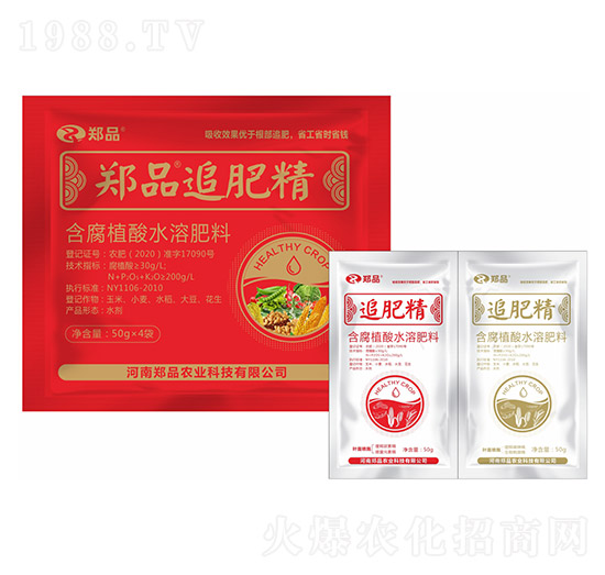 含腐植酸水溶肥料 鄭品追肥精