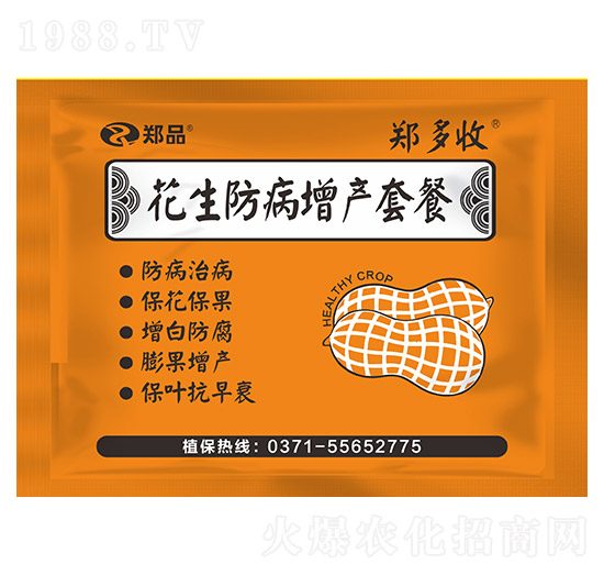 花生防病增產(chǎn)套餐 鄭多收 鄭品