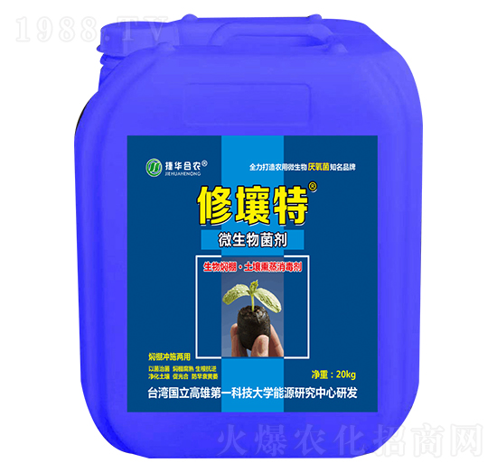 微生物菌劑-修壤特-捷華合農(nóng)