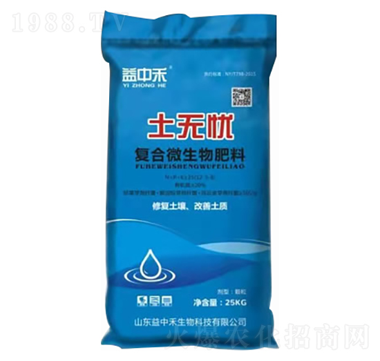 復(fù)合微生物肥料 土無(wú)憂(yōu) 益中禾