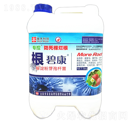 死棵爛根專用-根碧康-苗哥農(nóng)化