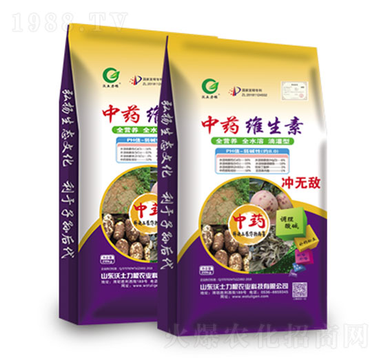 中藥·維生素1號-歐菌集團