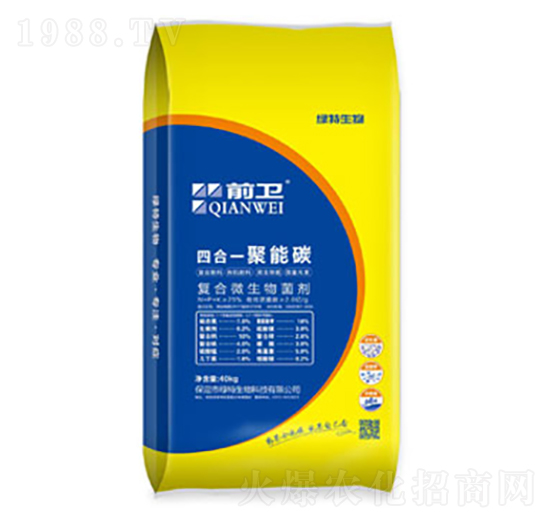 四合一聚能碳 前衛(wèi) 綠特生物